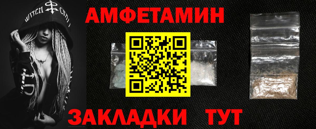 АМФЕТАМИН Premium  Amphetamine  Сланцы  Вход с VPN 