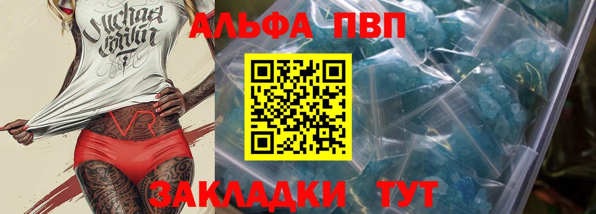 A PVP кристаллы Сланцы