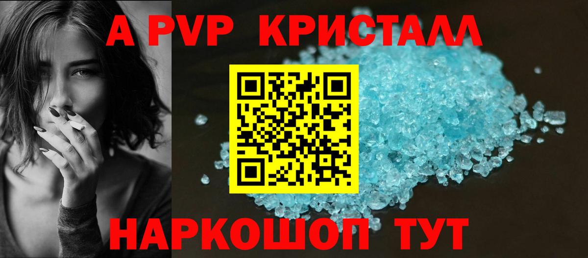 Alfa_PVP СК КРИС  Вход с VPN  A PVP  Альфа ПВП Соль  А ПВП VHQ  Сланцы 