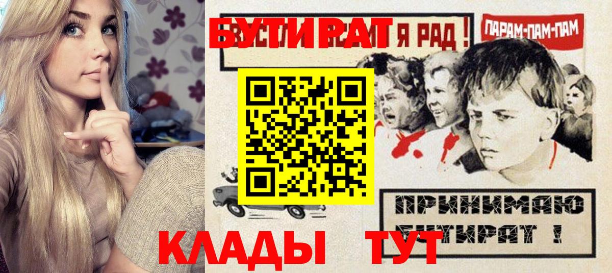 Бутират оксана Сланцы