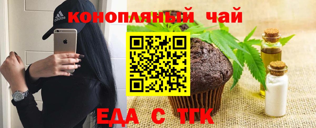 Еда ТГК марихуана Сланцы