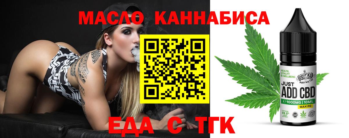 Cannafood конопля  Вход с VPN  Сланцы 