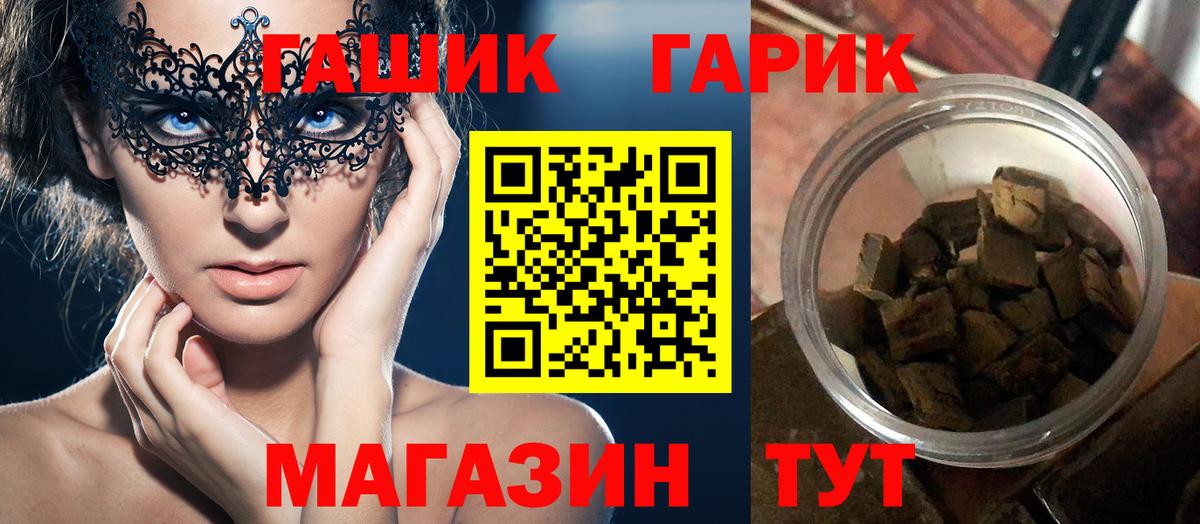 ГАШИШ гарик  Гашиш 40% ТГК  Сланцы  Вход с VPN 