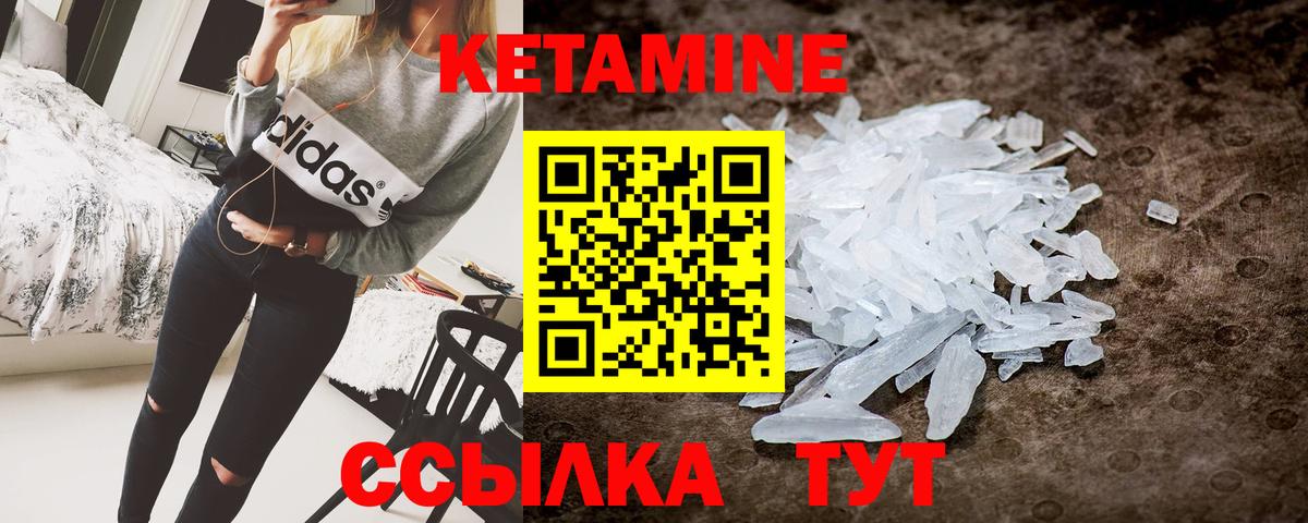 Кетамин ketamine  Вход с VPN  Сланцы 