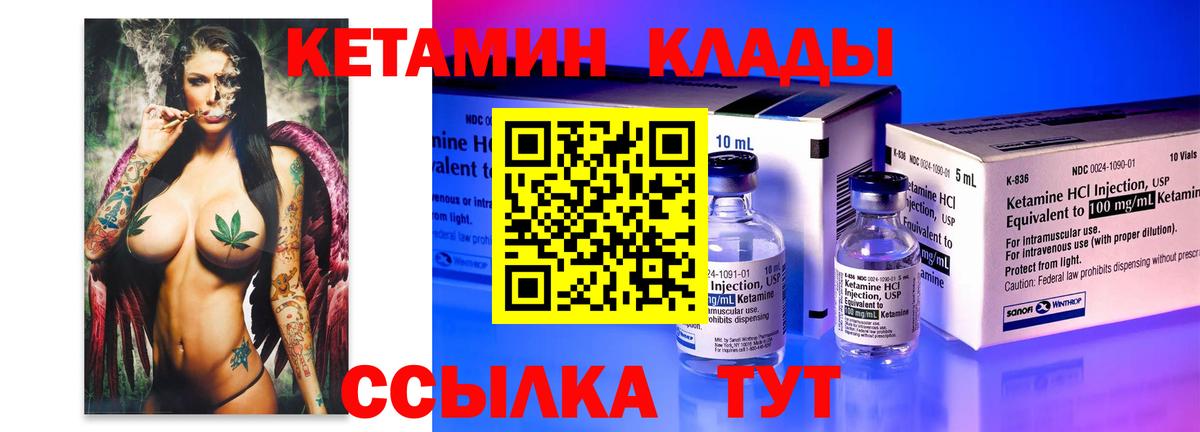 Кетамин VHQ Сланцы