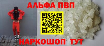 Альфа ПВП Можга