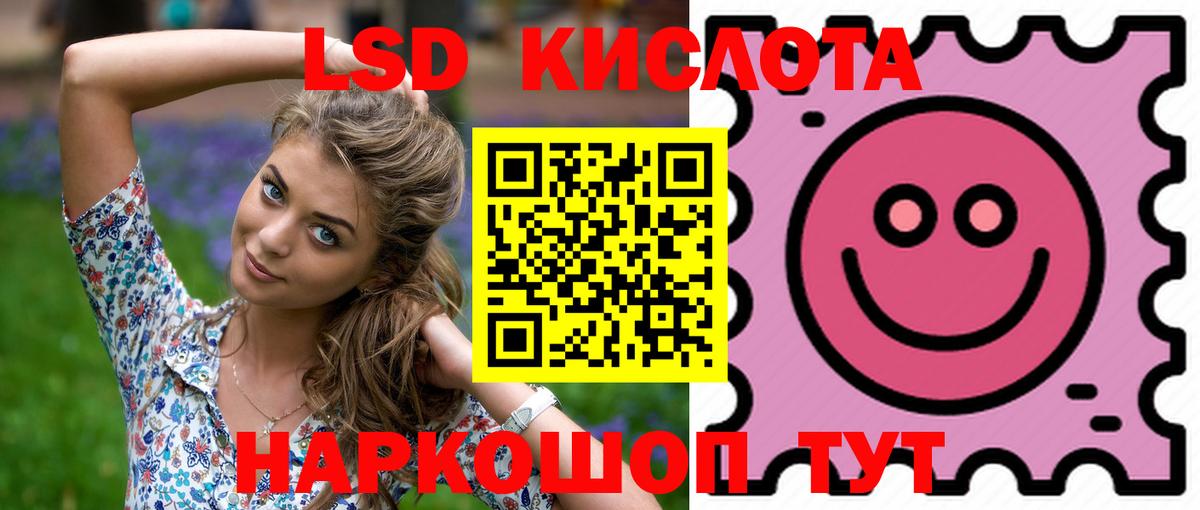 ЛСД экстази  Вход с VPN  Лсд 25 экстази кислота  Сланцы  ЛСД экстази ecstasy 