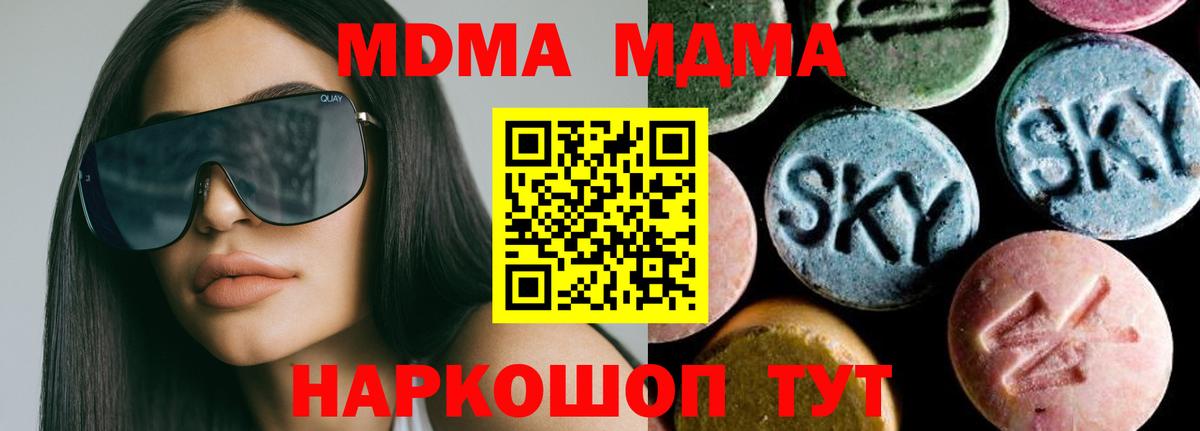 Сланцы  МДМА VHQ  МДМА  Вход с VPN 