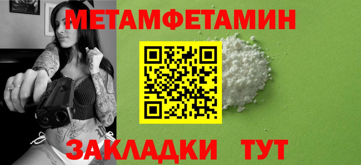 Сланцы  Первитин Декстрометамфетамин 99.9%  Вход с VPN 