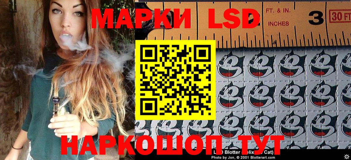 Марки 25I-NBOMe 1,5мг Сланцы
