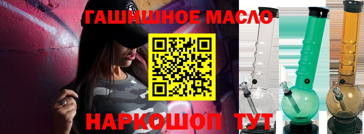 Сланцы  Дистиллят ТГК гашишное масло  Вход с VPN 