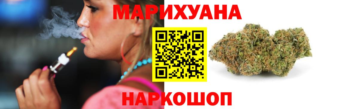 Каннабис планчик Сланцы